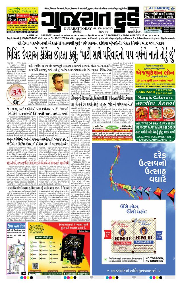 Go Unlimited with Magzter GOLD