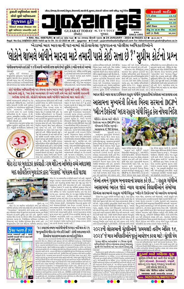 Ga onbeperkt met Magzter GOLD