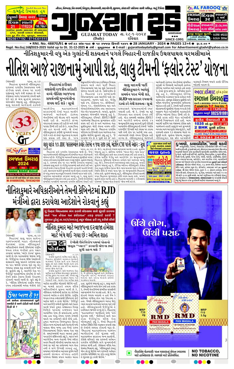 Gujarat Today28012024 Newspaper Get your Digital Subscription