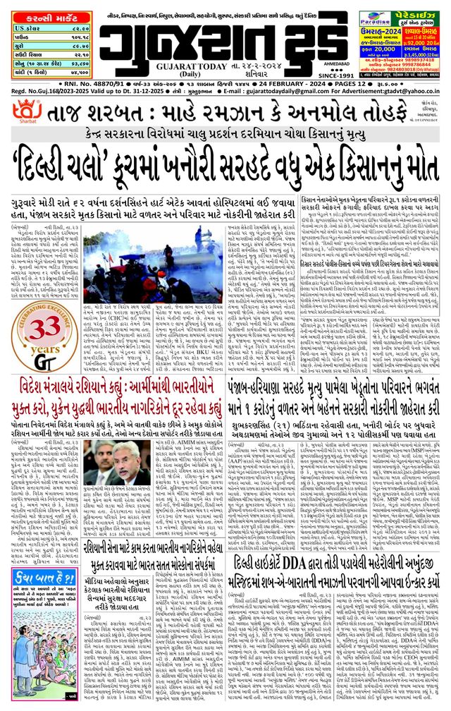 Go Unlimited with Magzter GOLD