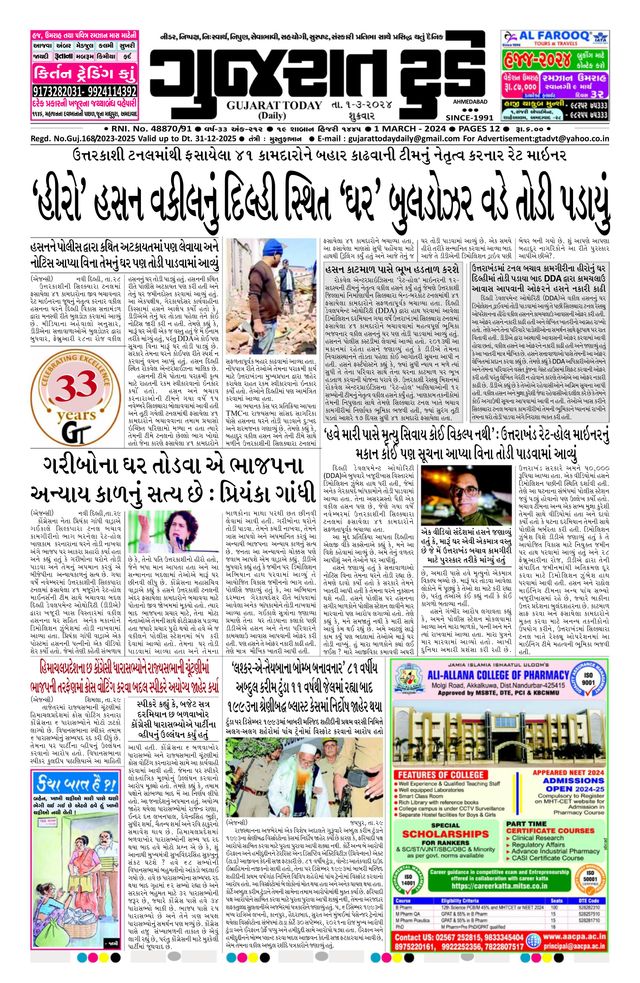 استمتع بـUnlimited مع Magzter GOLD