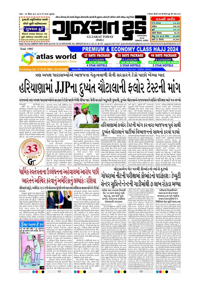 Mit Magzter GOLD unbegrenztes Potenzial nutzen