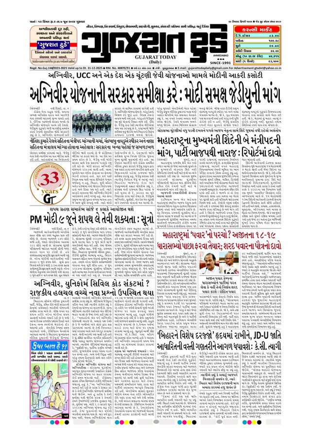 Passez à l'illimité avec Magzter GOLD