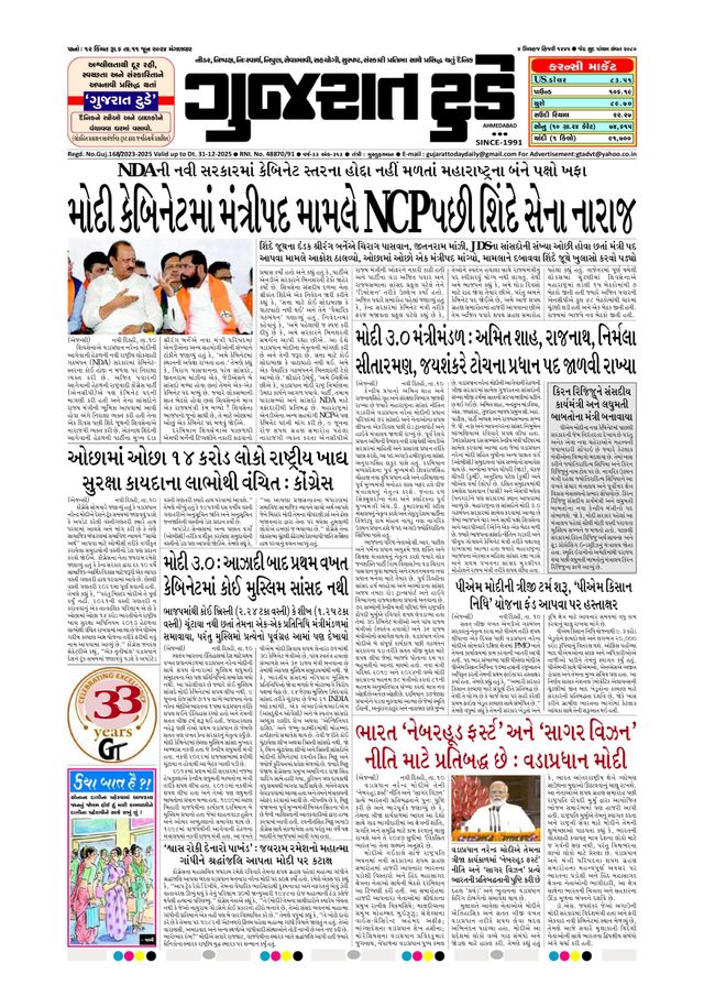 Passez à l'illimité avec Magzter GOLD