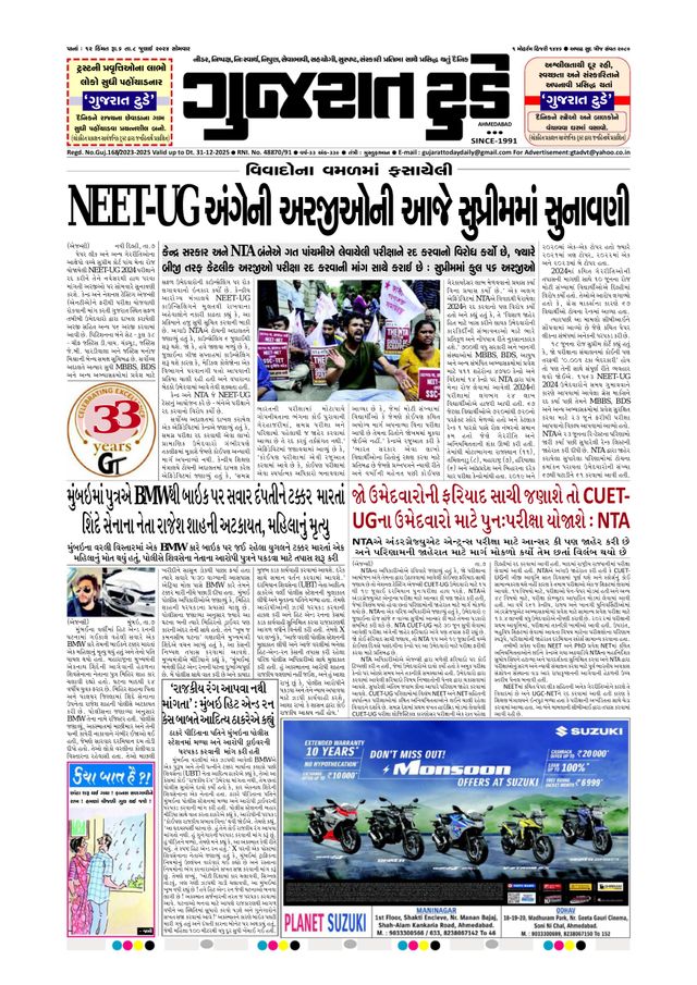 मैगज़्टर गोल्ड के साथ असीमित हो जाओ