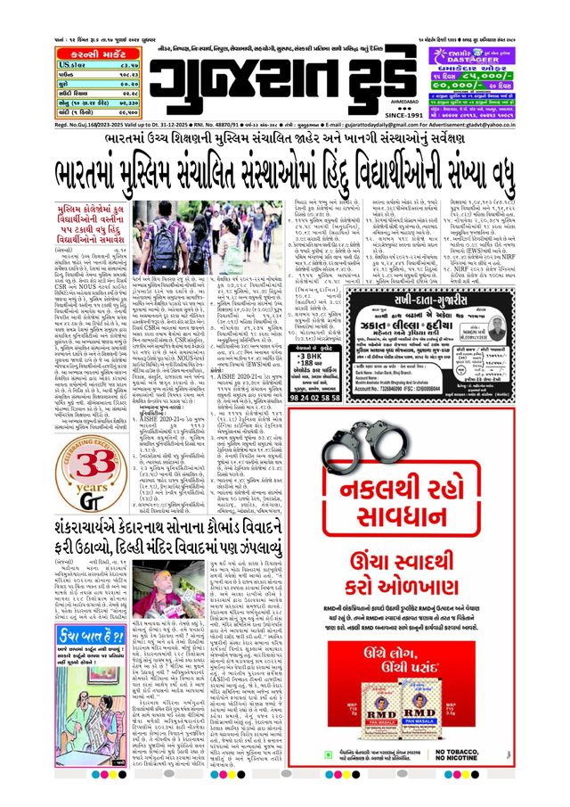 Mit Magzter GOLD unbegrenztes Potenzial nutzen