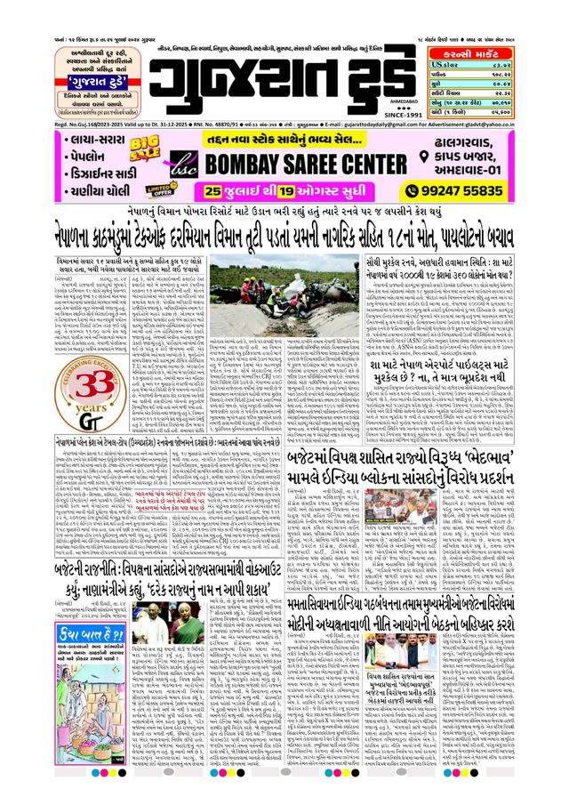 Go Unlimited with Magzter GOLD