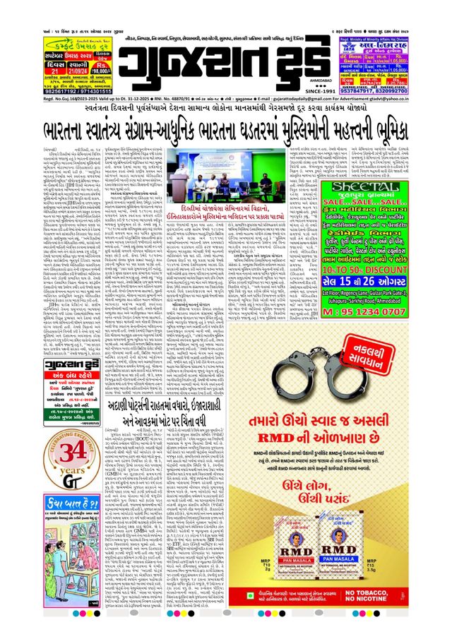 मैगज़्टर गोल्ड के साथ असीमित हो जाओ