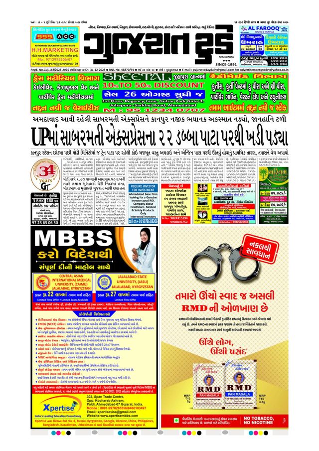 استمتع بـUnlimited مع Magzter GOLD