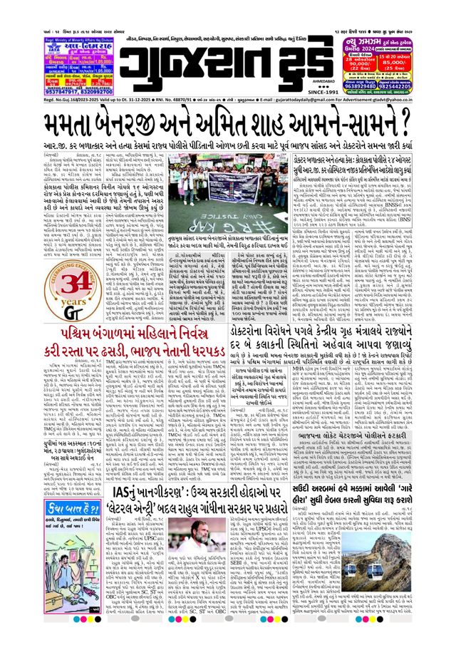 استمتع بـUnlimited مع Magzter GOLD