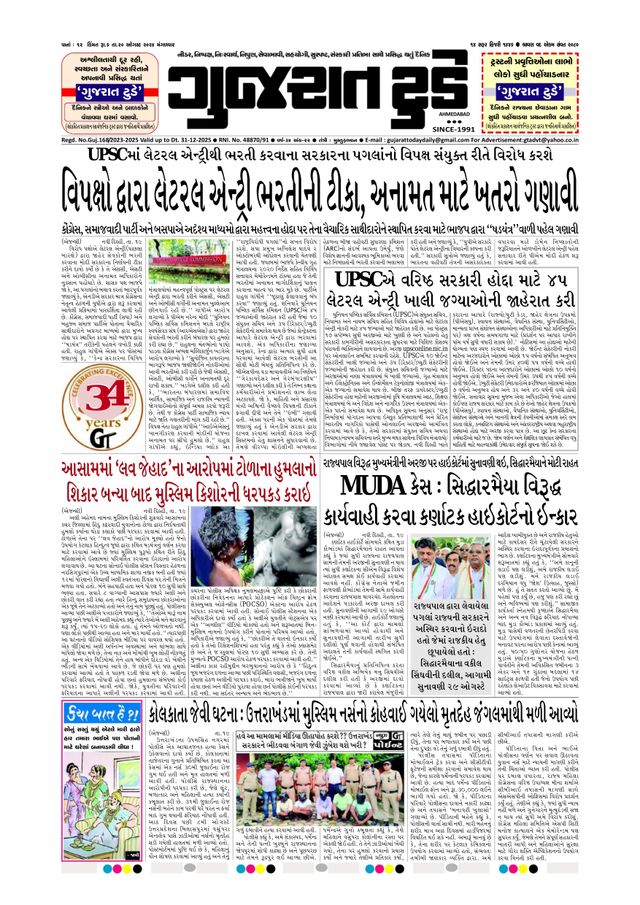 استمتع بـUnlimited مع Magzter GOLD