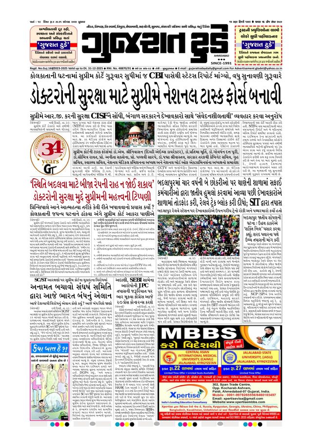 استمتع بـUnlimited مع Magzter GOLD