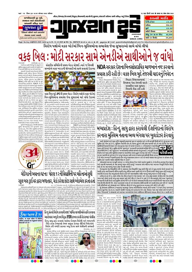 استمتع بـUnlimited مع Magzter GOLD