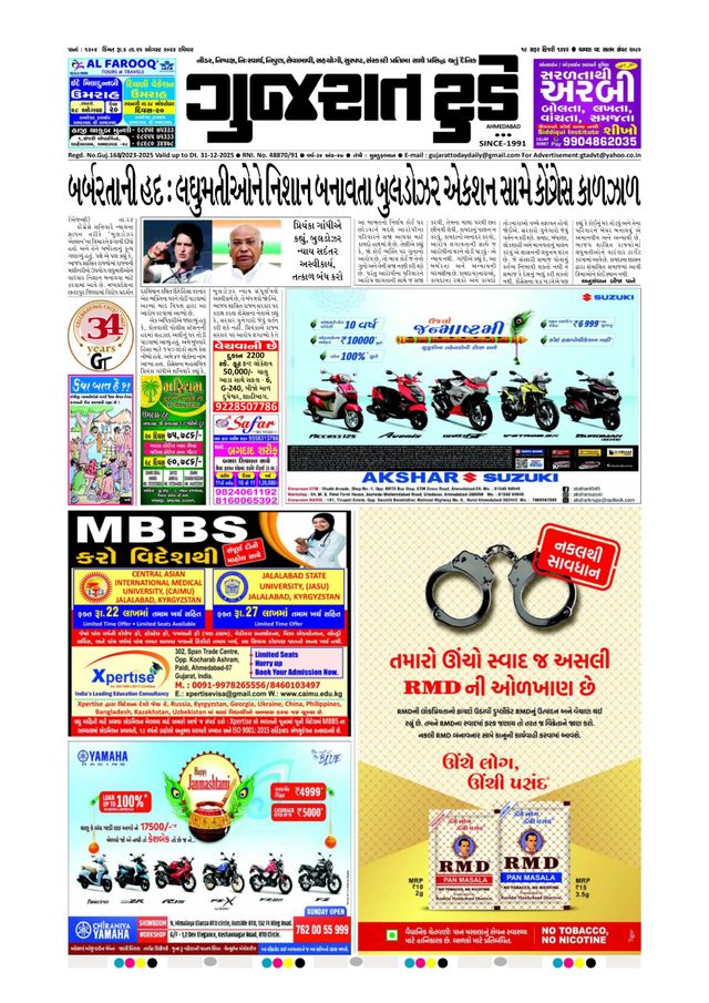 استمتع بـUnlimited مع Magzter GOLD