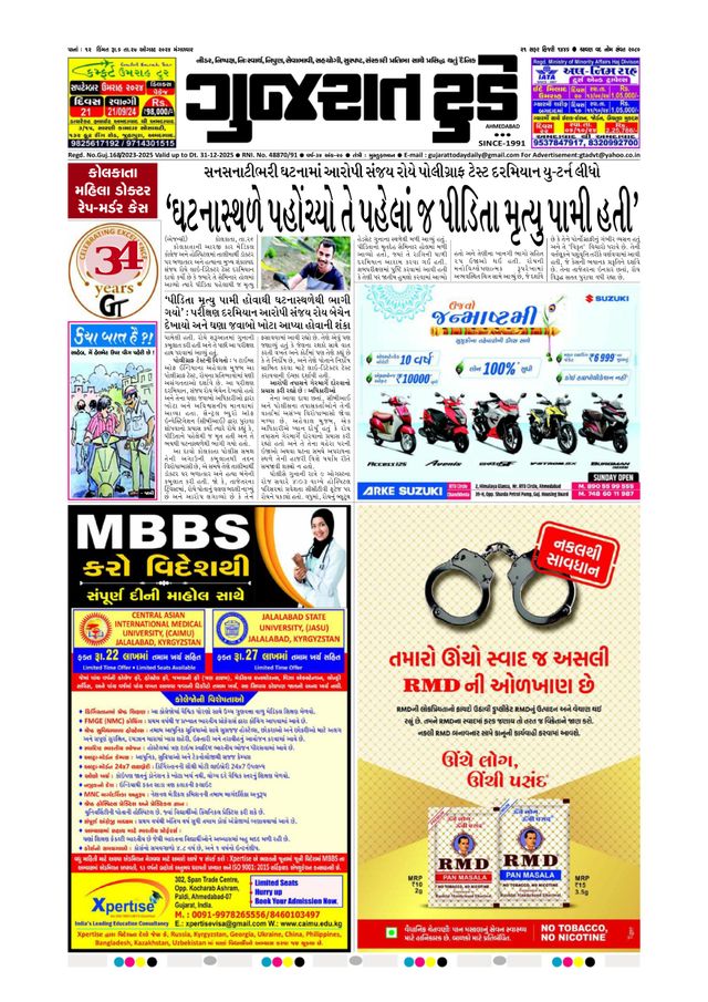 Ga onbeperkt met Magzter GOLD