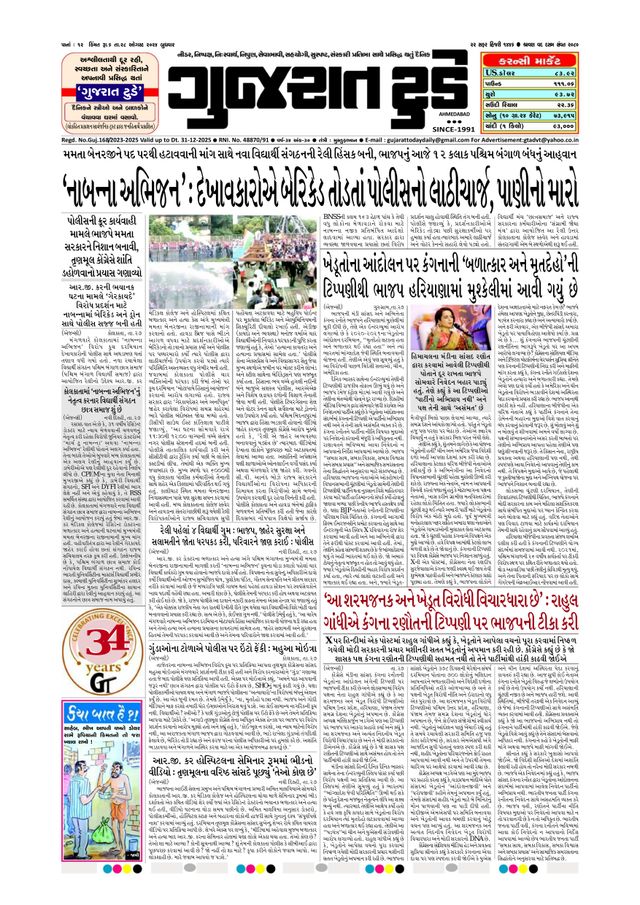 استمتع بـUnlimited مع Magzter GOLD