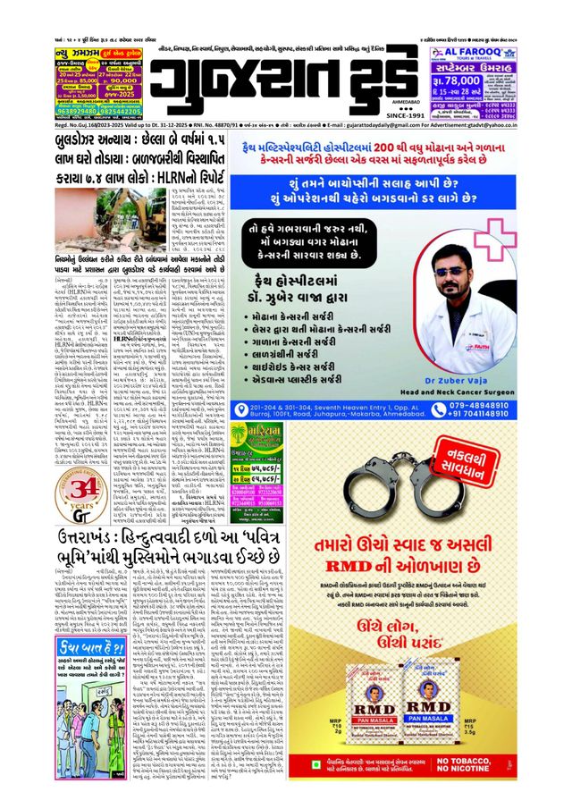 استمتع بـUnlimited مع Magzter GOLD