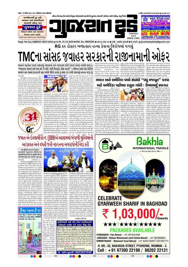 استمتع بـUnlimited مع Magzter GOLD