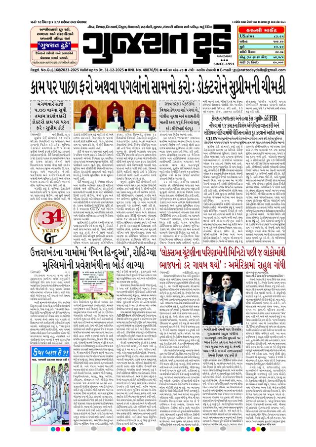 استمتع بـUnlimited مع Magzter GOLD