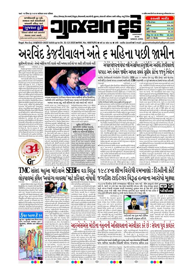 استمتع بـUnlimited مع Magzter GOLD