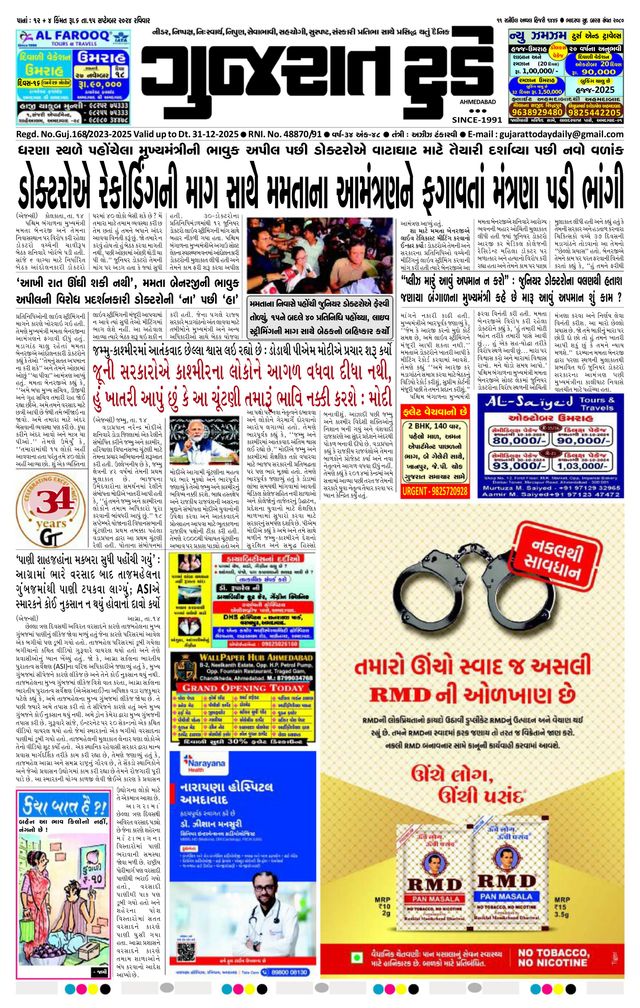 استمتع بـUnlimited مع Magzter GOLD