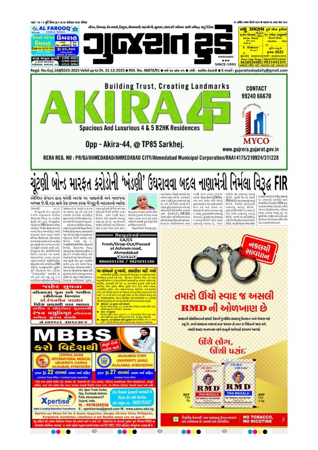 Passez à l'illimité avec Magzter GOLD