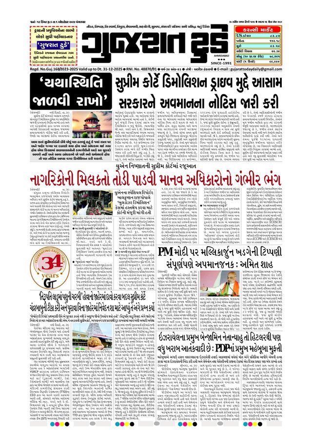 Passez à l'illimité avec Magzter GOLD