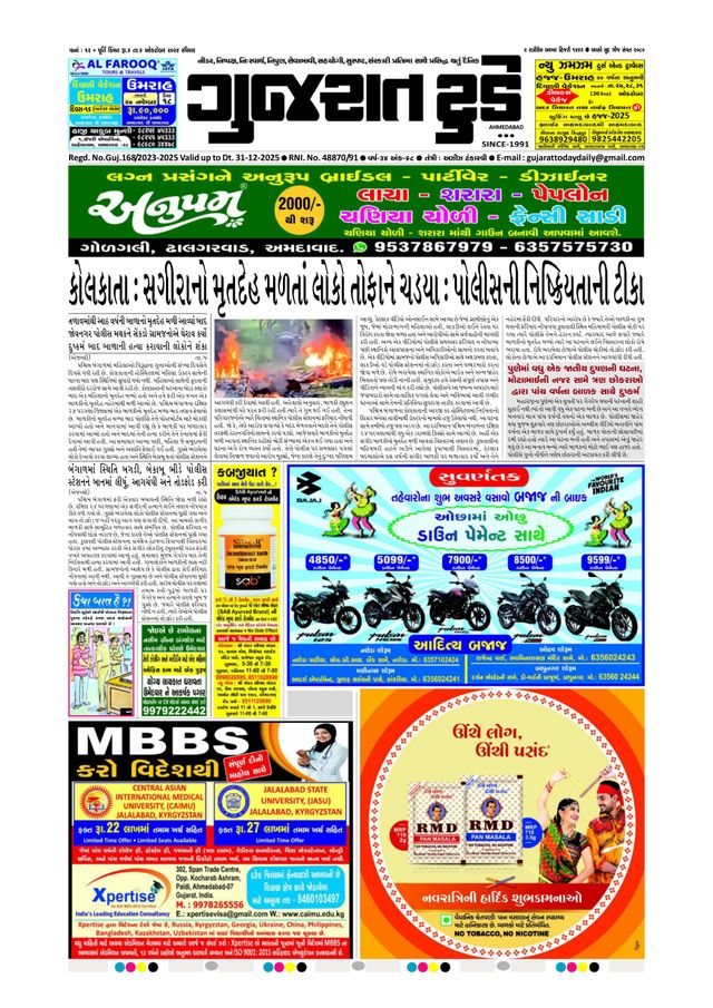 Passez à l'illimité avec Magzter GOLD