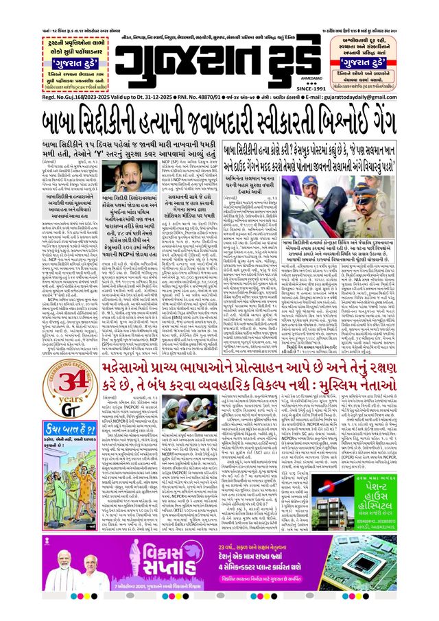 Ga onbeperkt met Magzter GOLD