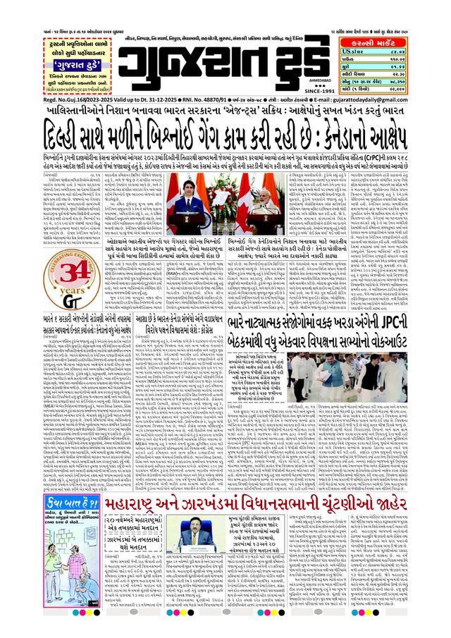 Passez à l'illimité avec Magzter GOLD