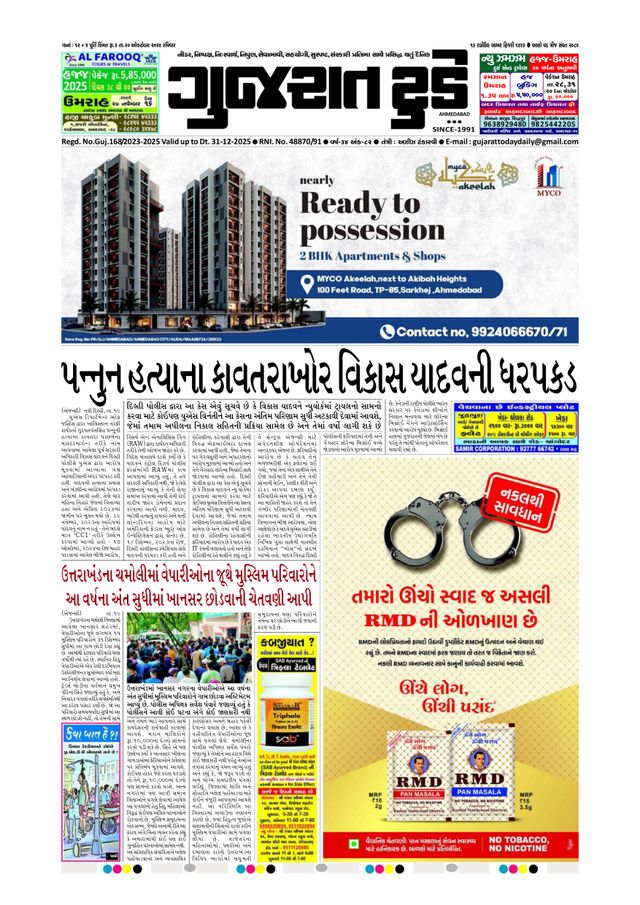 Vuélvete ilimitado con Magzter GOLD