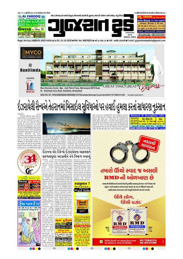 Vuélvete ilimitado con Magzter GOLD