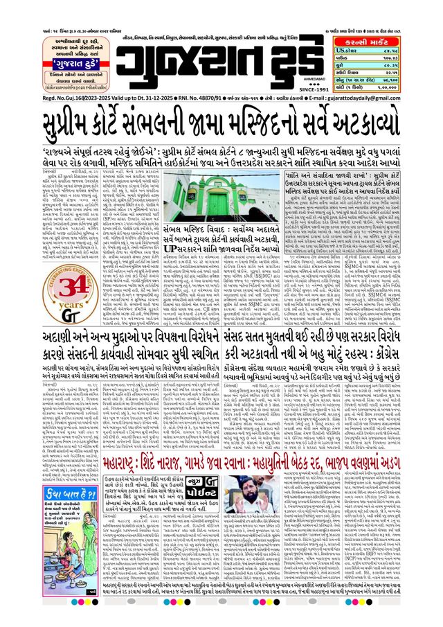 استمتع بـUnlimited مع Magzter GOLD