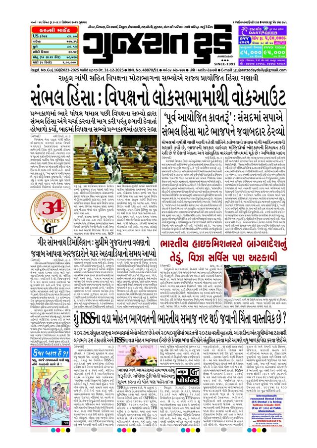 Magzter GOLD ile Sınırsız Olun