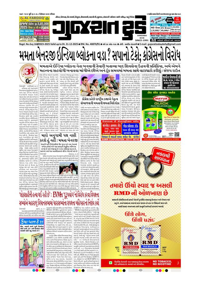 استمتع بـUnlimited مع Magzter GOLD