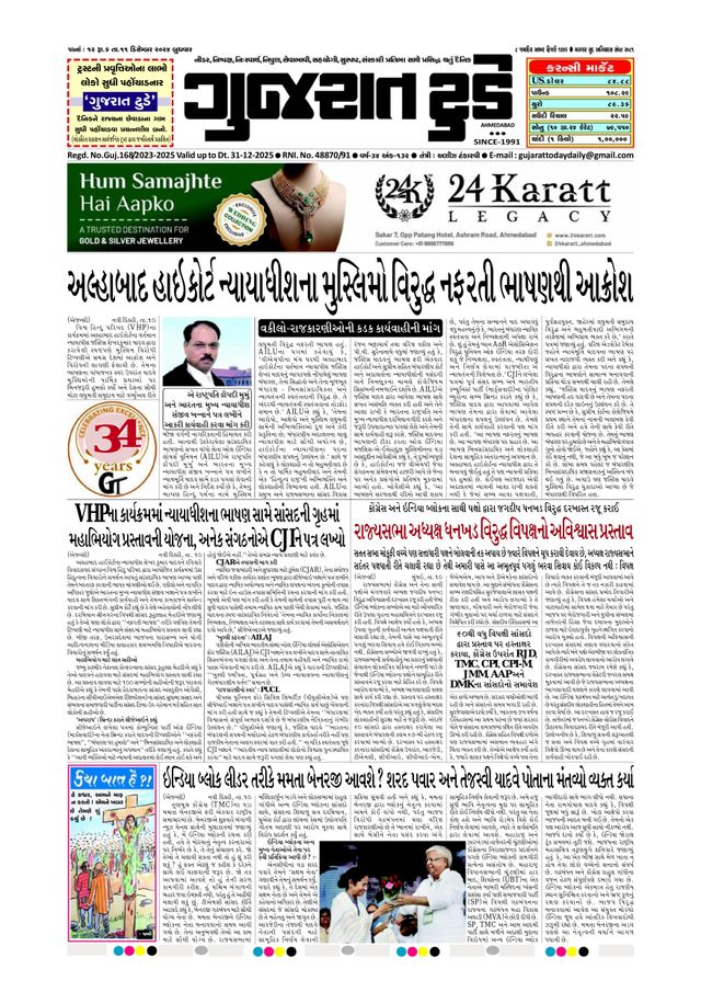 استمتع بـUnlimited مع Magzter GOLD