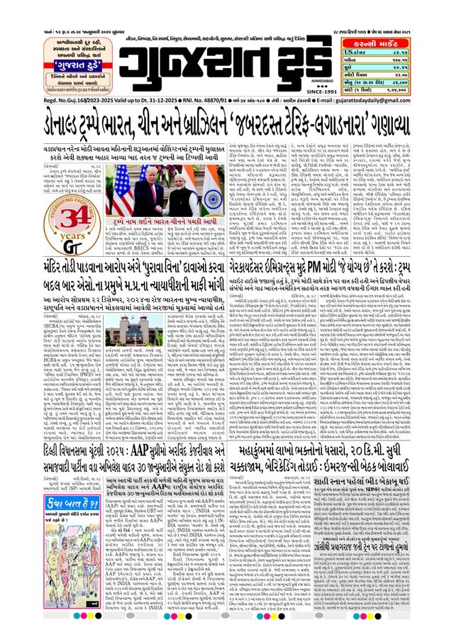 Gujarat Today