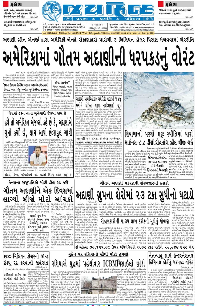 Jai Hind