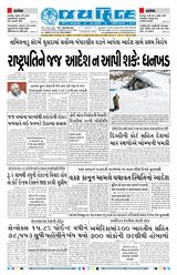 Jai Hind  Cover - April 18, 2025 Edition