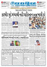 Jai Hind