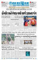 Jai Hind  Cover - June 03, 2025 Edition