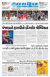 Jai Hind  Cover - June 04, 2025 Edition