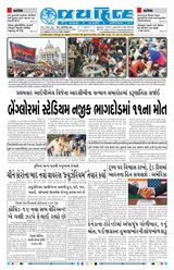 Jai Hind  Cover - June 05, 2025 Edition