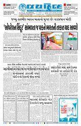 Jai Hind  Cover - June 07, 2025 Edition