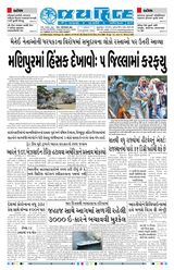 Jai Hind  Cover - June 09, 2025 Edition