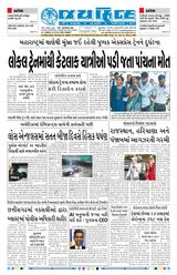 Jai Hind  Cover - June 10, 2025 Edition