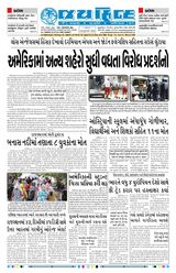 Jai Hind  Cover - June 11, 2025 Edition