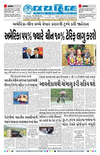 Jai Hind - June 12, 2025 Jai Hind Cover - June 12, 2025 Edition