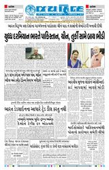 Jai Hind