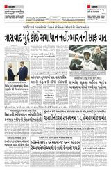 Jai Hind